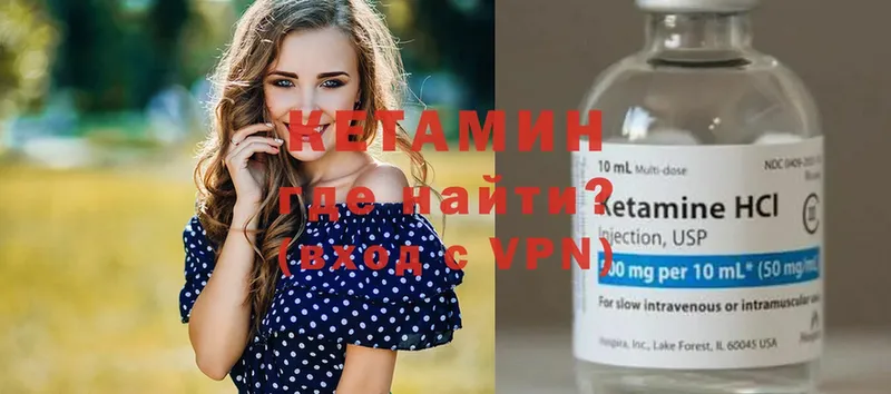 Кетамин ketamine  Мегион 