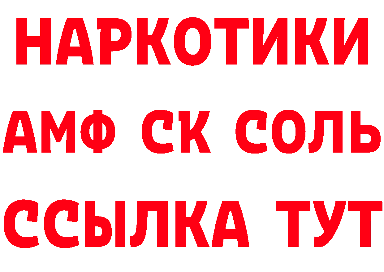 ГАШ Изолятор сайт нарко площадка блэк спрут Мегион